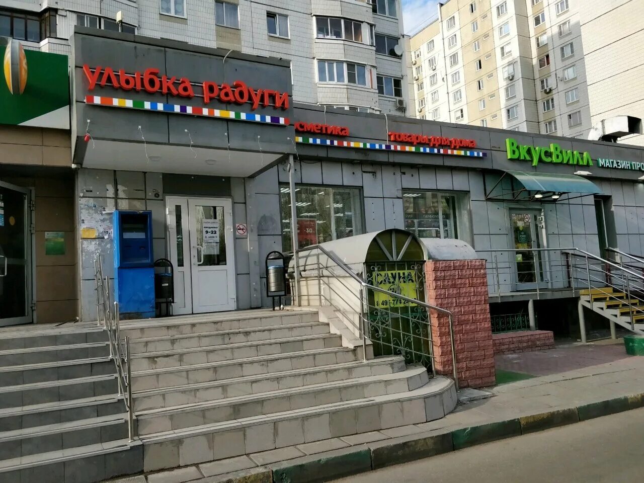 улыбка радуги казань. улыбка радуги дмитровское шоссе 107к2. 11 11 улыбка радуги. 11 11 улыбка радуги. улыбка радуги на псковской 21 расписание.