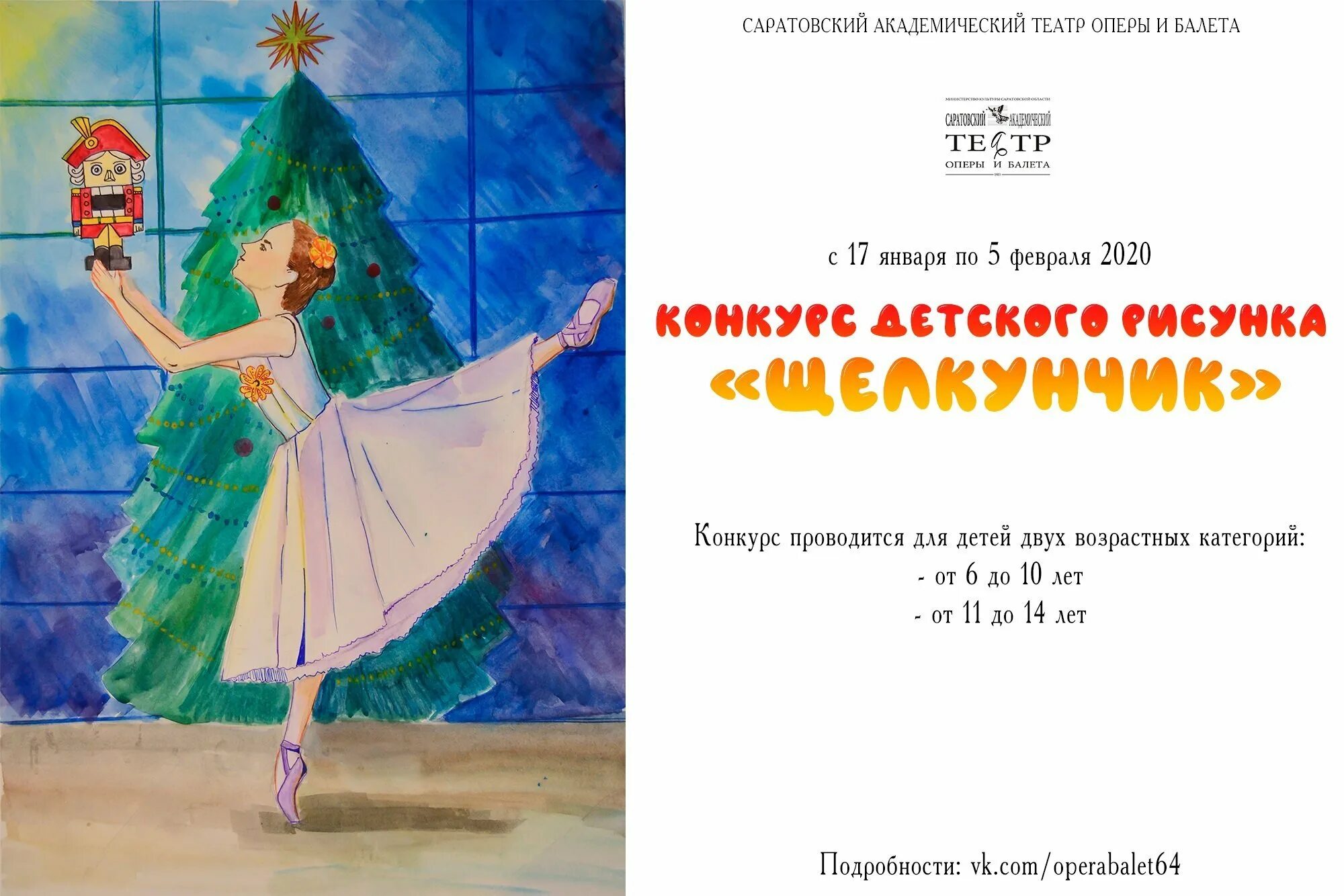 Чайковский щелкунчик балет мультфильм. Иллюстрация к балету щелкунчик чайковского. Щелкунчик балет п. Иллюстрация к балету п, чайковского щелкунчик. Иллюстрация к балету щелкунчик петра ильича чайковского.