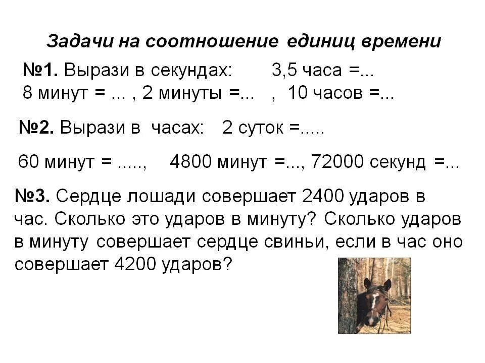 Задача часы 3 решение