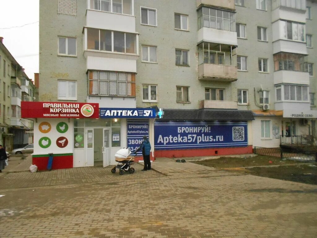 ул максима горького 50 орел. аптека 57 плюс. аптека 57 плюс. комсомольская 238 аптека 57 плюс. комсомольская 238 орел аптека 57.