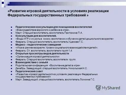 Вопросы гигтеста для работников образования. Вопросы гигтеста для работников образования