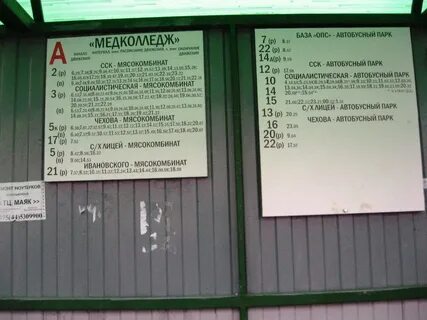 Расписание автобусов слуцк по остановкам городских новое