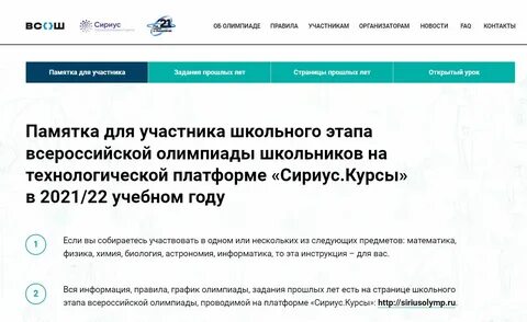 Сириус школьный этап олимпиады по биологии