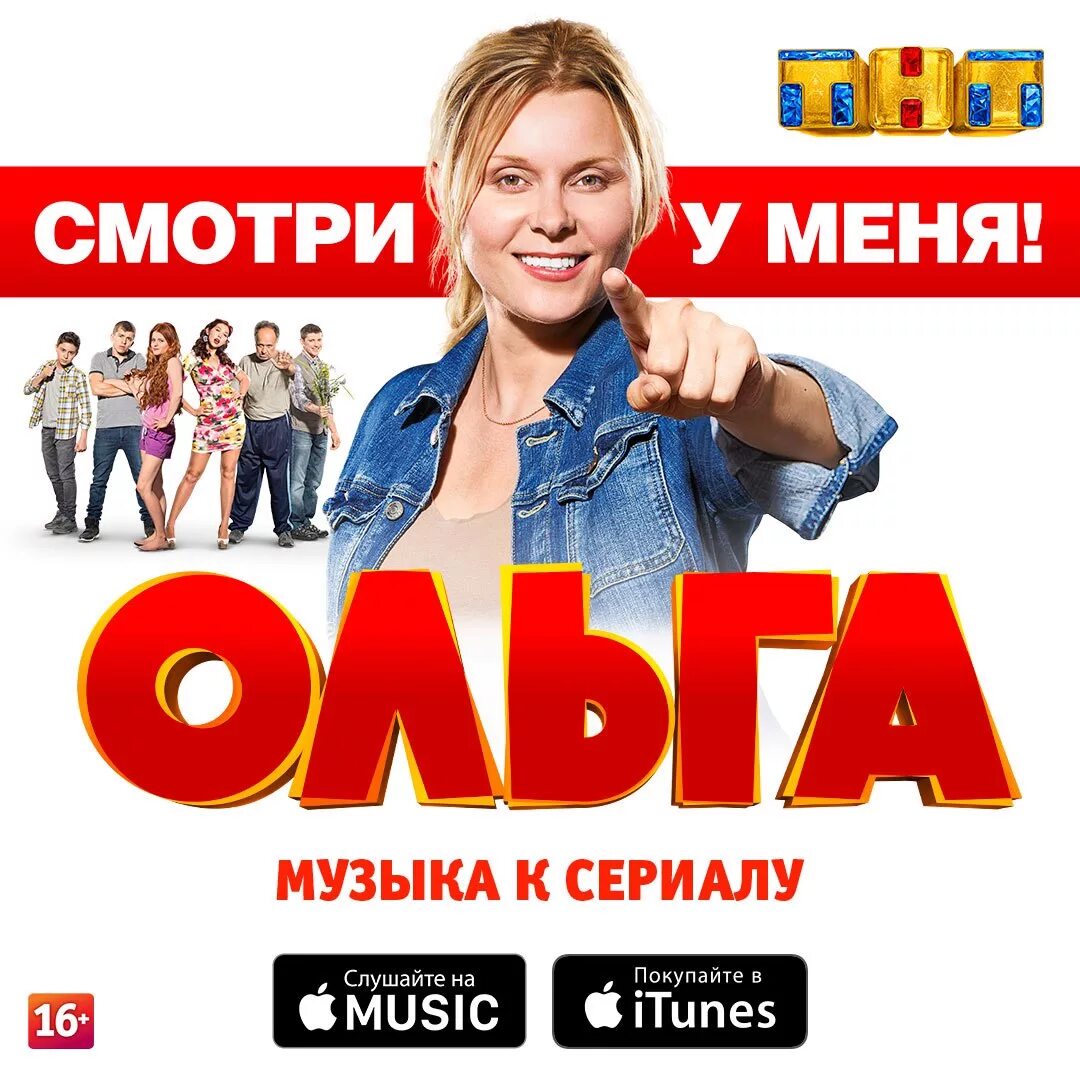 Песни из ольги. Olga hope. Песня про ольгу слова. Песнь русалки текст. Песни из ольги.