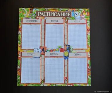 Ярче расписание