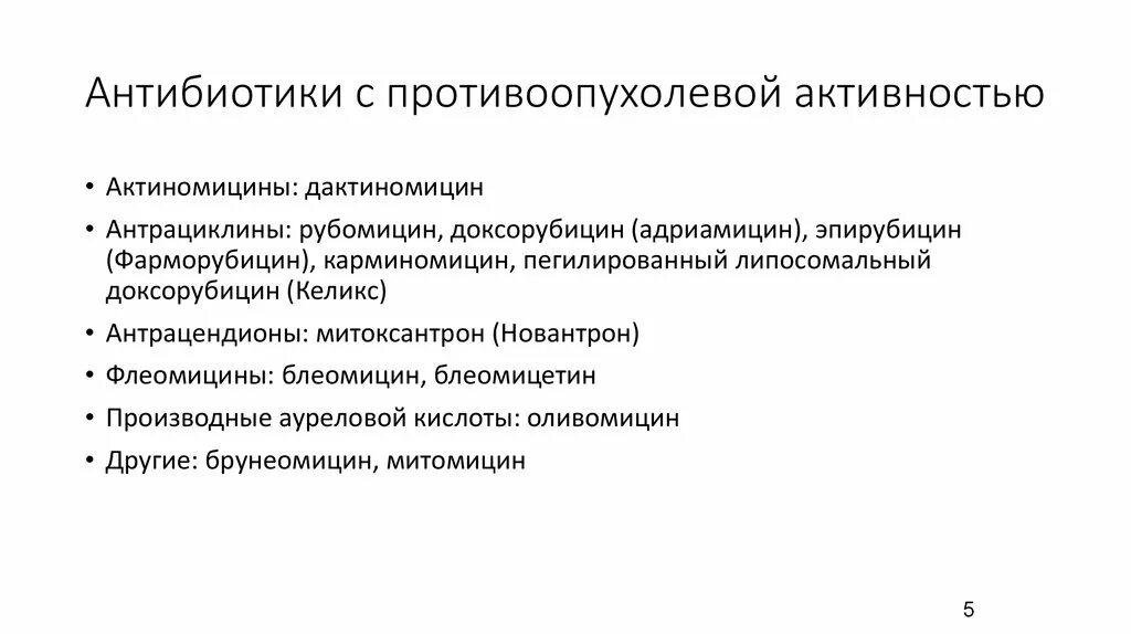 Эффективность антрациклин содержащих схем при тимомах достигает. Эффективность антрациклин содержащих схем при тимомах достигает