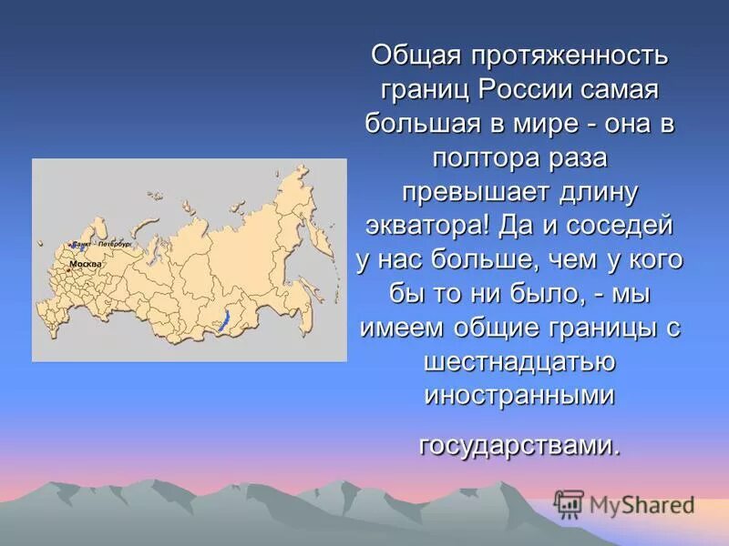 Государство имеет с россией самую протяженную границу