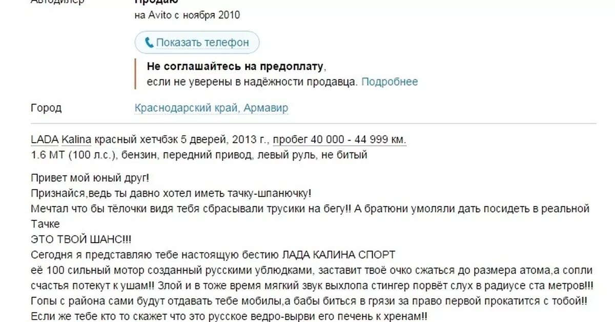  Не соглашаться на предоплату. Требуют предоплату Мем. Авито не приходит код