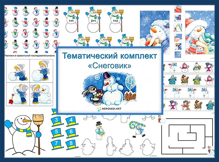 Ктп на тему зимние забавы. Тематический комплект зима и новый год. Тематический комплект Снеговик. Снеговик задания для детей. Тематическое занятие Снеговик.