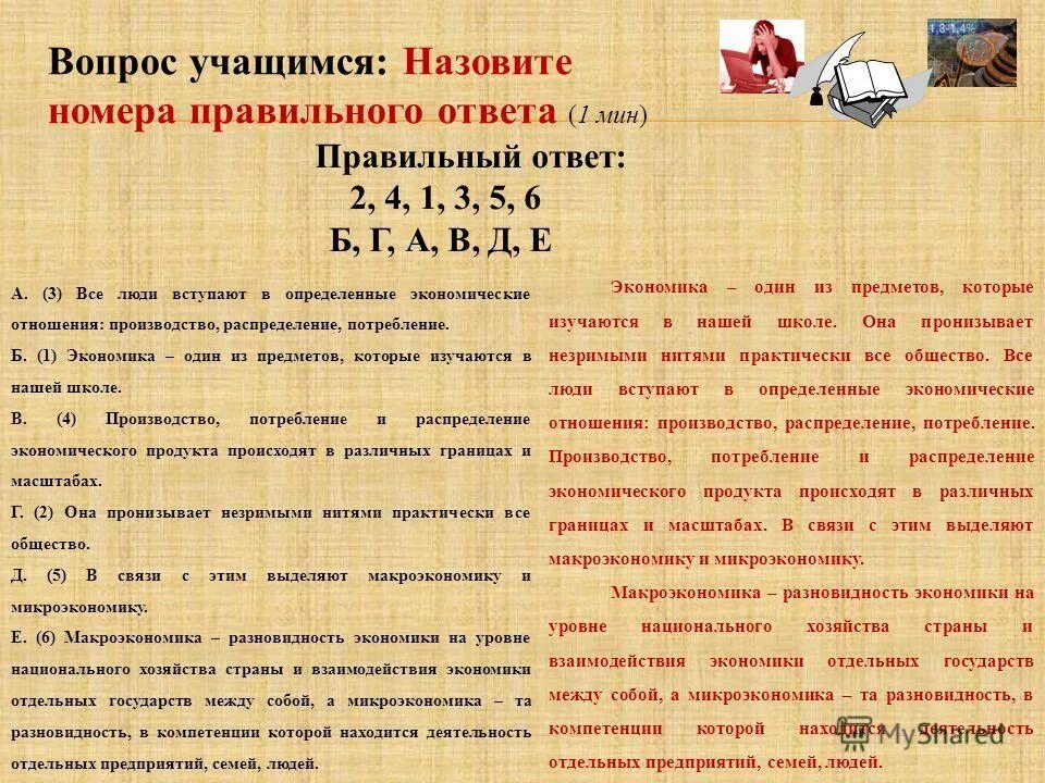 учись учиться презентация. деловой стиль одежды для школьников. внешний вид школьника. как называют учащихся. как называют учащихся.
