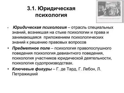 Совершенствование юридической техники