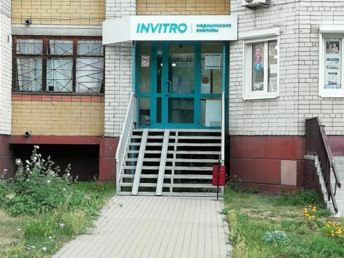 Анализы ярославль центр. Проспект ленина 18/50 ярославль. Я здоров медицинский центр ярославль володарского. Анализы ярославль центр. Анализы ярославль центр.