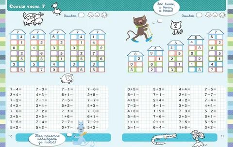 Числа 11 20 математика 1 класс