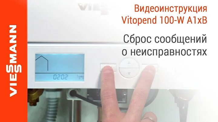 Котел висман витопенд 100 ошибка. Vitopend 100-w a1jb. котел витопенд 100. vitopend 100-w тип a1hb. висман газовый котел витопенд 100 индикатор ошибок.