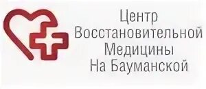 Восстановительная медицина сайт. Центр восстановительной медицины на Бауманской. Клиника восстановительной медицины регенерат. Эмблема института восстановительной медицины Москва. Центр восстановительной медицины Иваново.