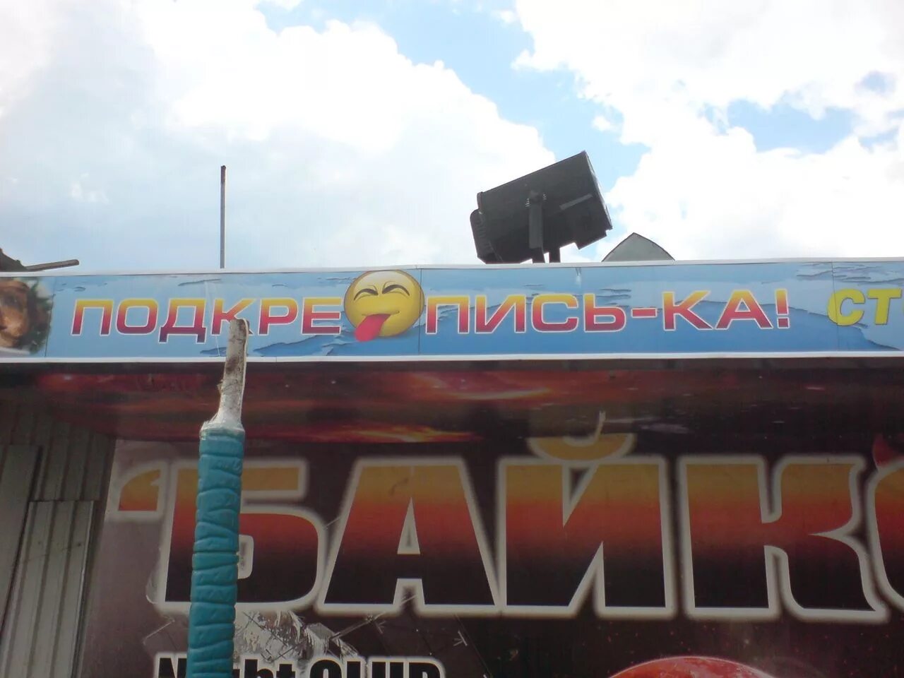 Мемные названия компаний. Необычные названия компаний. Смешные названия компаний. Названия магаза смешные. Необычные названия магазинов.