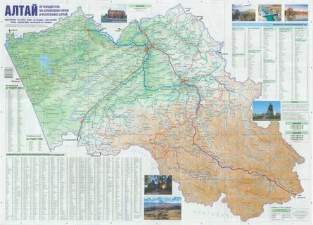 Спутниковая карта горного алтая в реальном времени