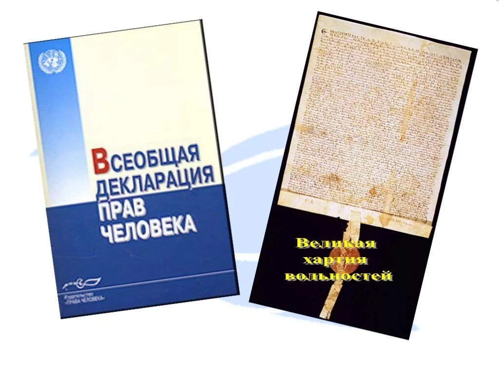 Международный пакт 1966 г. Международный пакт о гражданских и политических правах. Международный пакт о гражданских и политических правах 1966. Международный пакт о гражданских и политических правах фото. Международный пакт об экономических, социальных и культурных правах.