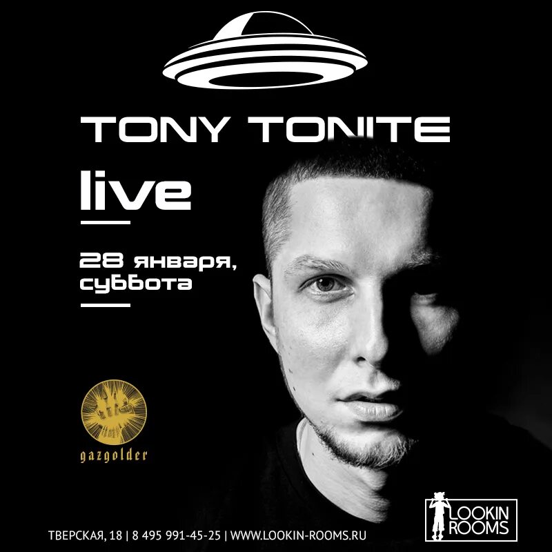 V $ x v prince концерт. Tony tonite певец. тони тунайт фото. Tony tonight. тони тунайт.