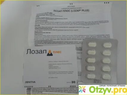 Лозап отзывы пациентов принимавших