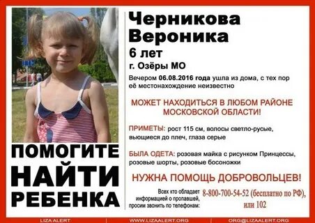 Озеры черниковы