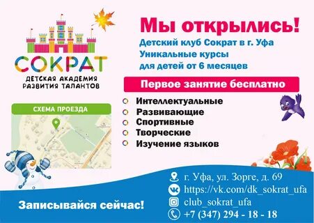 Программа центров развития