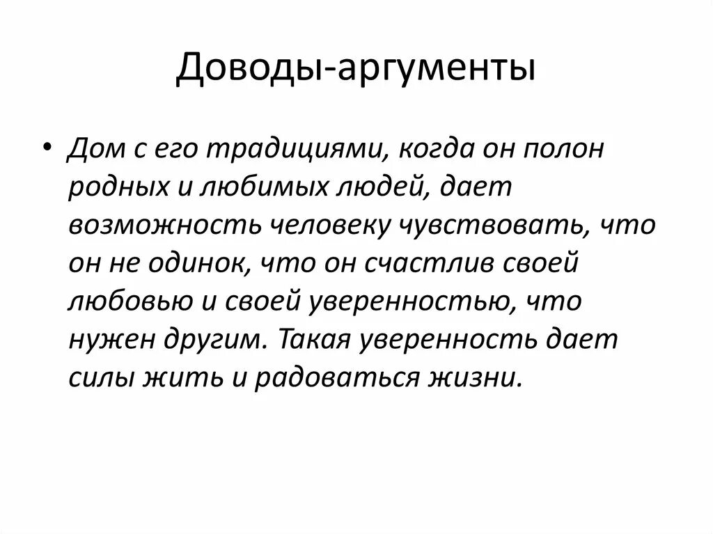 Композиция рассуждения. Логика рассуждения. Текст-рассуждение примеры. Текст рассуждение 3 класс. Упражнение текст рассуждение