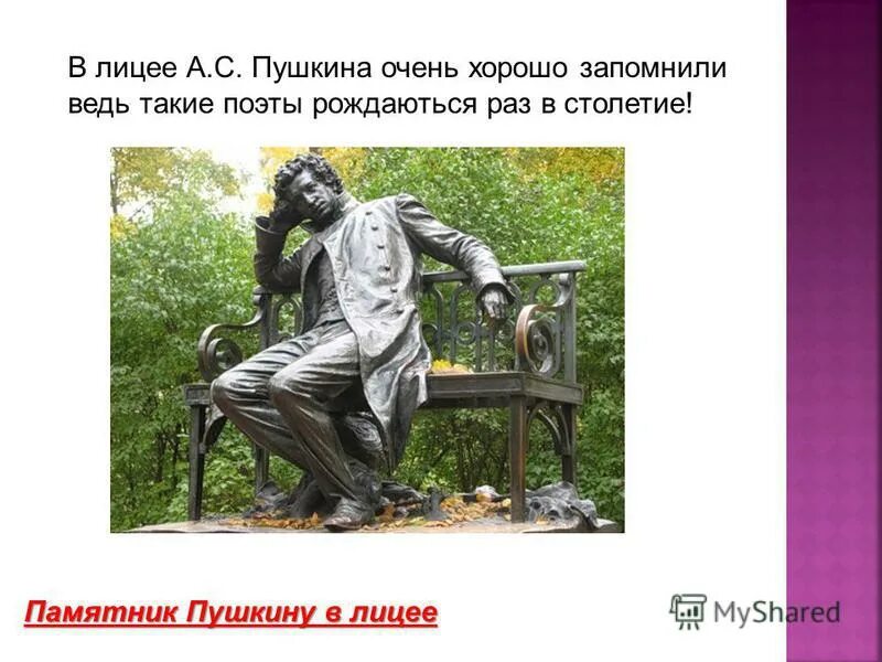 Текст песни осень осень осень. Лицей осень аккорды для гитары. Текст песни что такое осень. Текст песни что такое осень. Песня что такое осень текст.