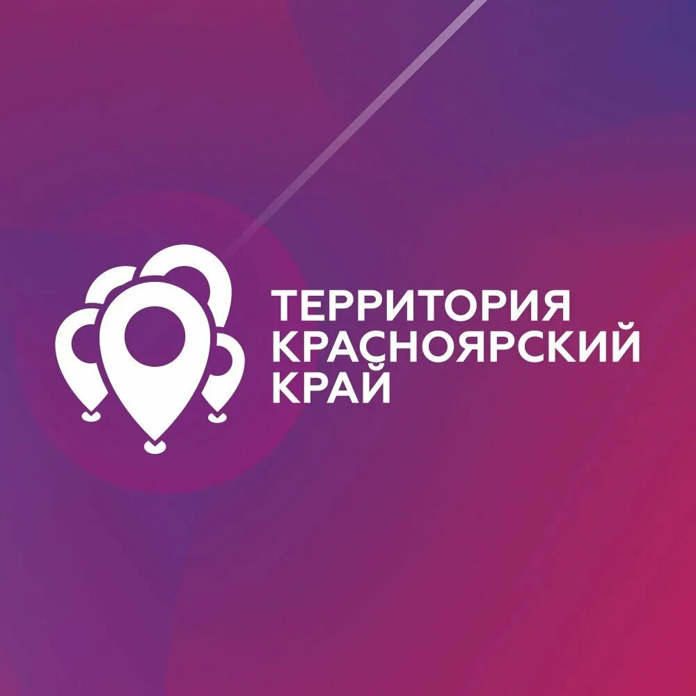 Красноярский край площадь территории. Территория 2020 красноярский край. Территория красноярский край проекты примеры. Территория красноярский край проекты. Площадь красноярского края.