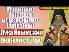 Акафист луке крымскому текст читать. Духовный молитвенник канал акафист геннадию новгородскому слушать. молитва по соглашению о здравии болящей.