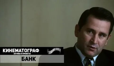 Банк 2001