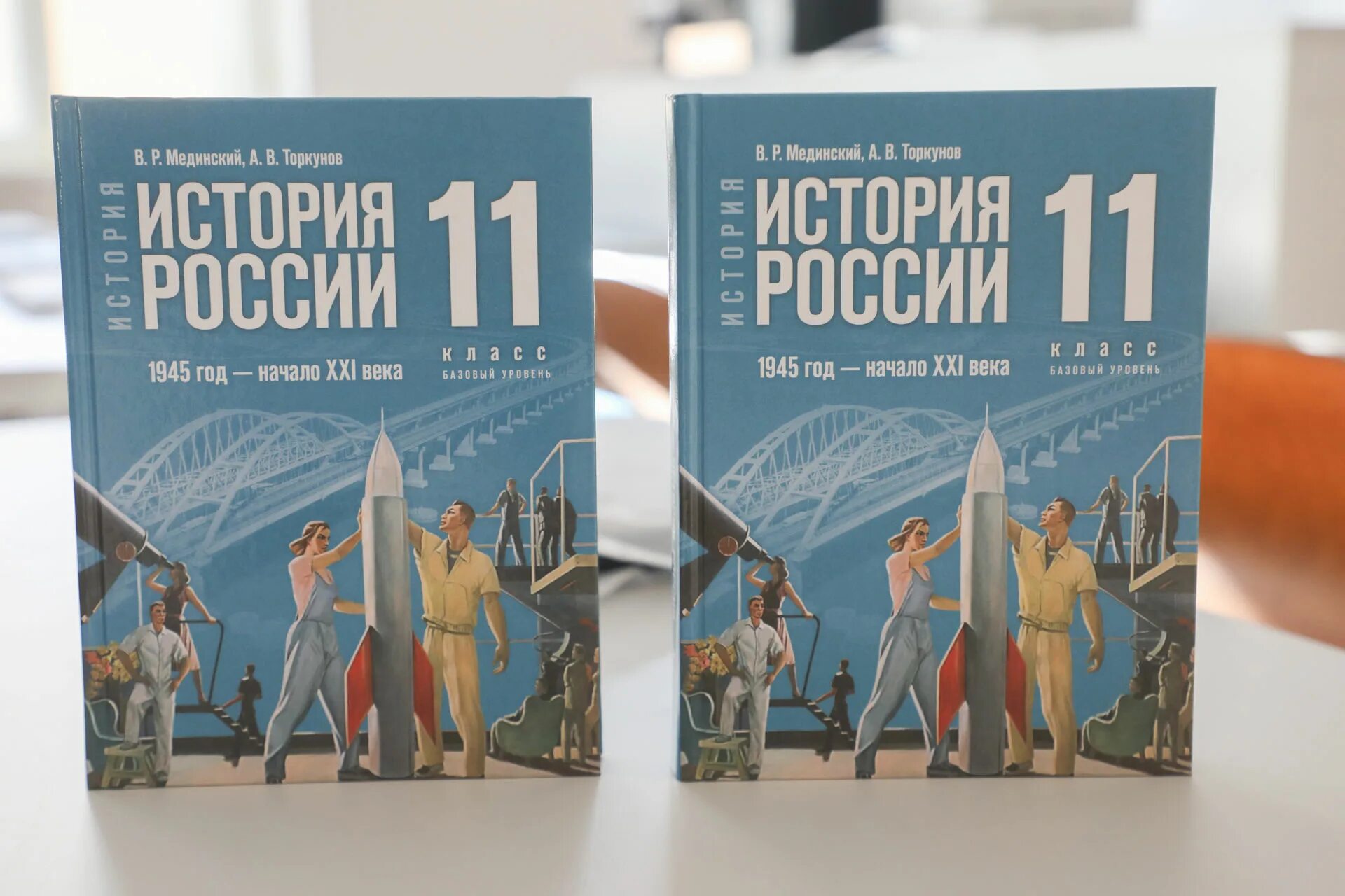 История россии 11 класс мединский торкунов 2023. Учебник истории 2023. Новый учебник истории России 2023. Единый учебник. Мединский учебник истории.