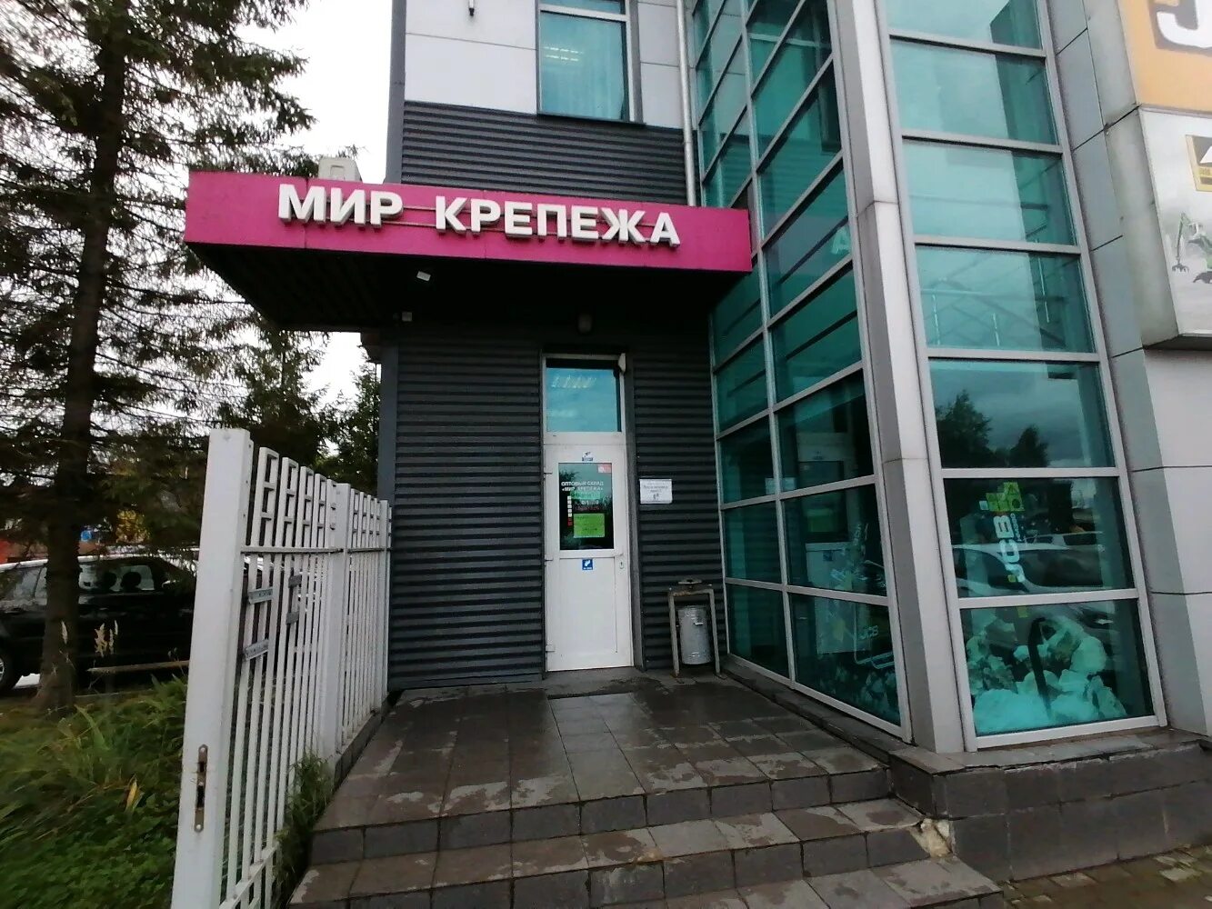 Мир крепежа, крепёжные изделия, Октябрьская ул., 4, Унеча - Яндекс Карты