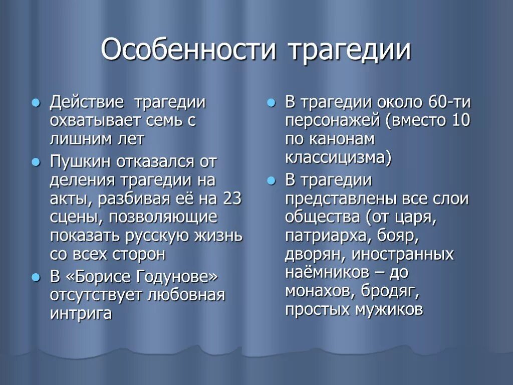 Общая характеристика литературы XVIII в. Классицизм в русском и мировом искусств