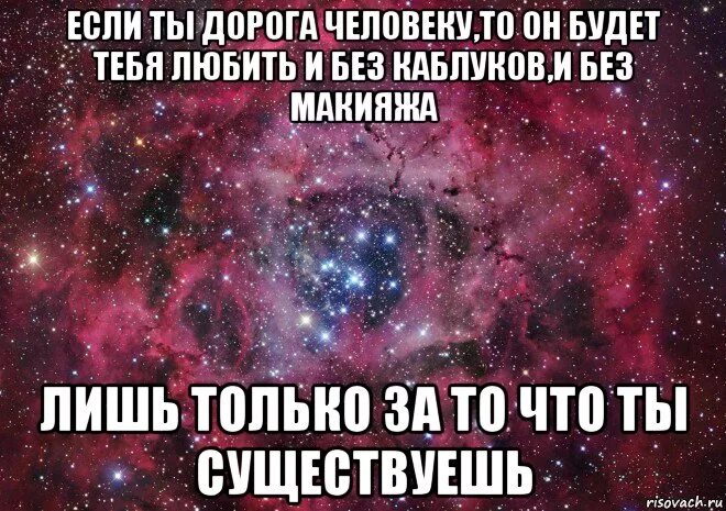 Дорогой человек в моей жизни. Дорогому человеку. Для меня существуешь только ты. Ты в дороге. Дорогой мне человек.