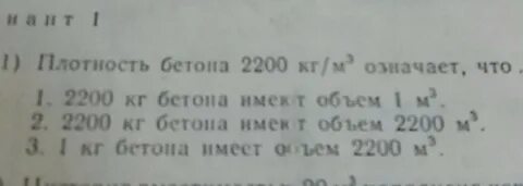Бетонная плита объемом 3 м3 затонула