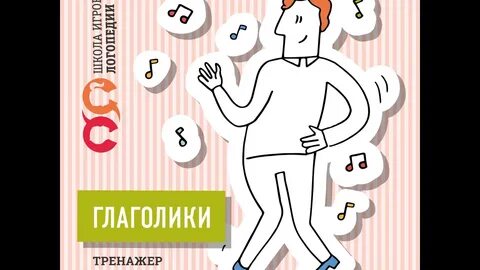 Фразовая речь игры