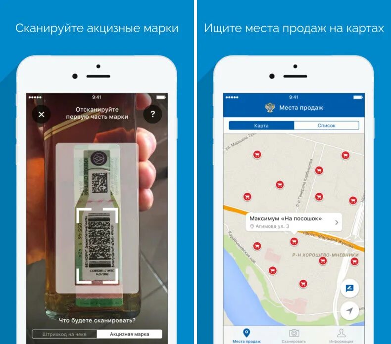 Мобильного приложения проверки россии. Акцизная марка что сканировать.