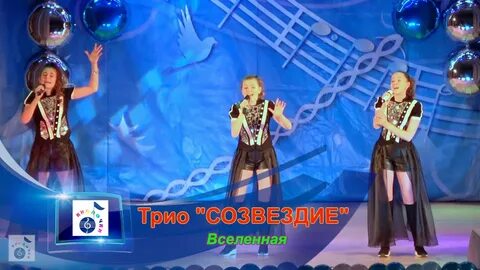 Трио созвездие белая береза минус