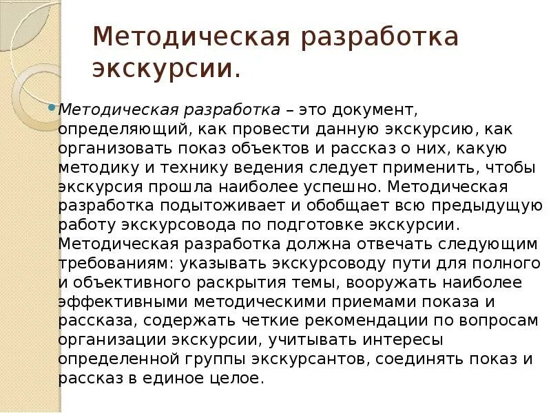 Как определяющий