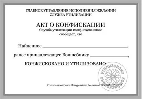 Исполненный управление