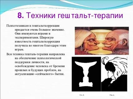 Завершение гештальта