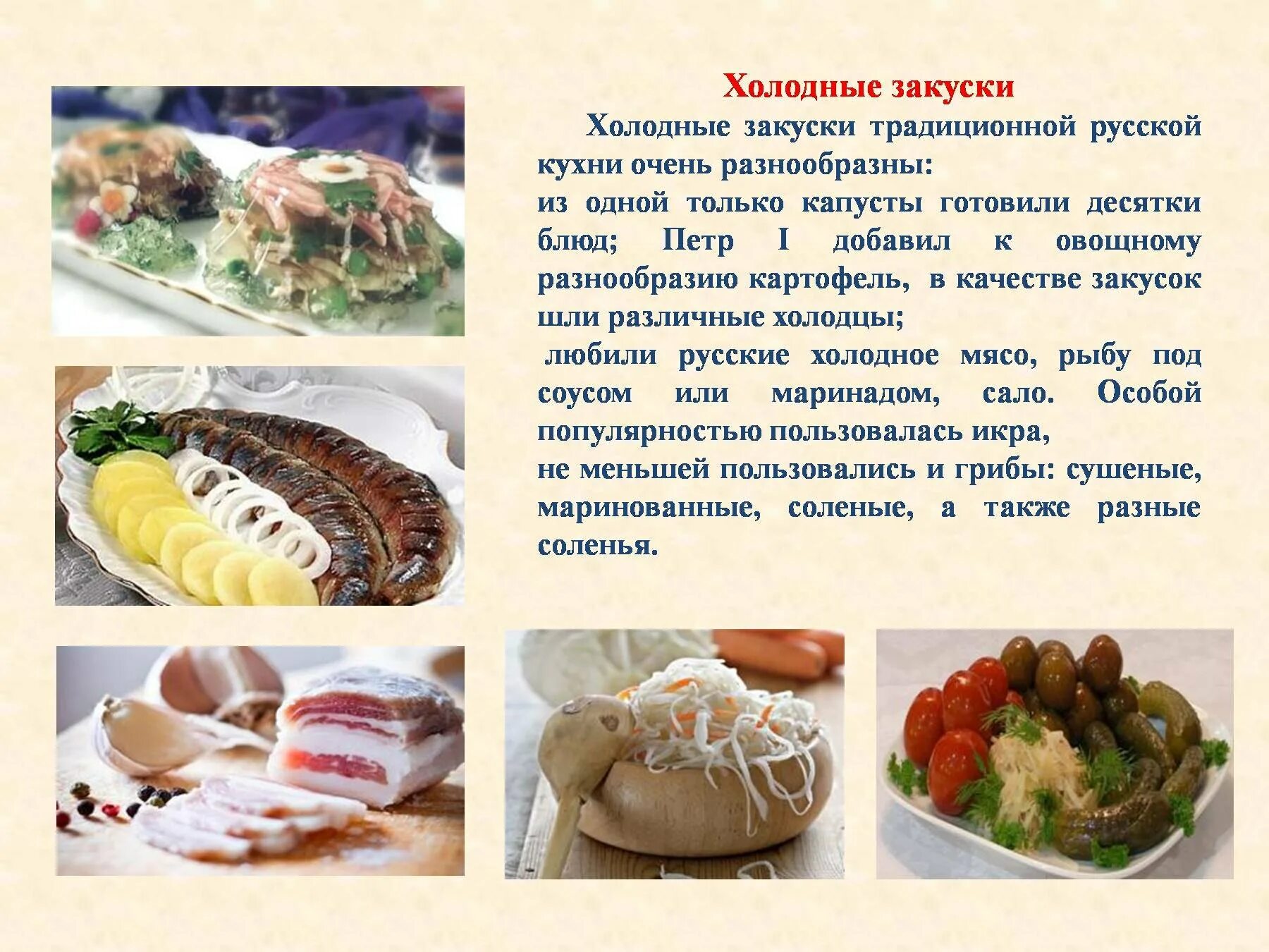 Какое блюдо называется