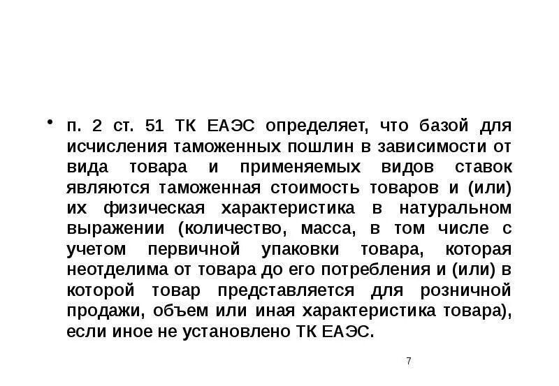 порядок применения налоговых вычетов. статья 173. 2. п 5 ст 173. п 5 ст 173.