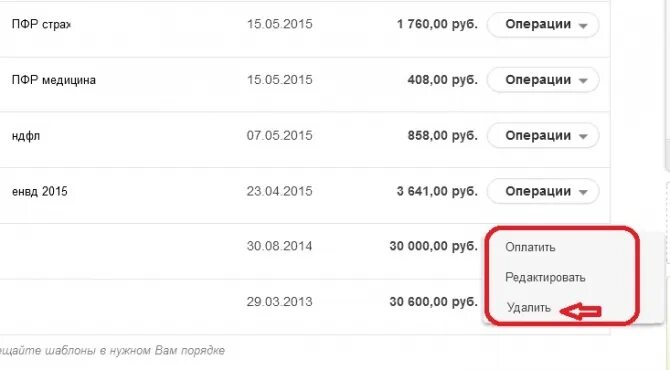 Можно ли удалить историю банка. Как очистить историю в Альфа банке. Как удалить историю в Альфа банке. Как удалить историю операций в банке. Очистить историю в приложении Альфа банк.