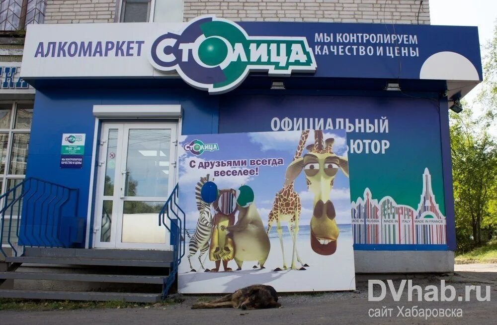 Алкомаркет столица каталог. Алкомаркет. Ассортимент магазина алкомаркет. Столица алкомаркет. Алкомаркет столица каталог.
