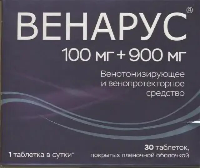 Венарус (таб.п.п/о 450мг+50мг n30 Вн ) Алиум АО-Россия. Цена Венарус 1000 30 шт. Венарус 60 купить. Купить таблетки венарус 1000 мг