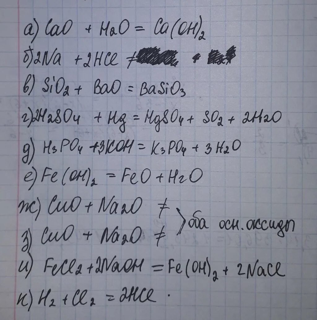 Hci hg. Закончите уравнения реакций. Закончить уравнение реакции h2so3. Закончите уравнения и расставьте коэффициенты. Закончите уравнения реакций расставьте коэффициенты.