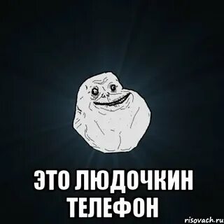 Отдай телефон