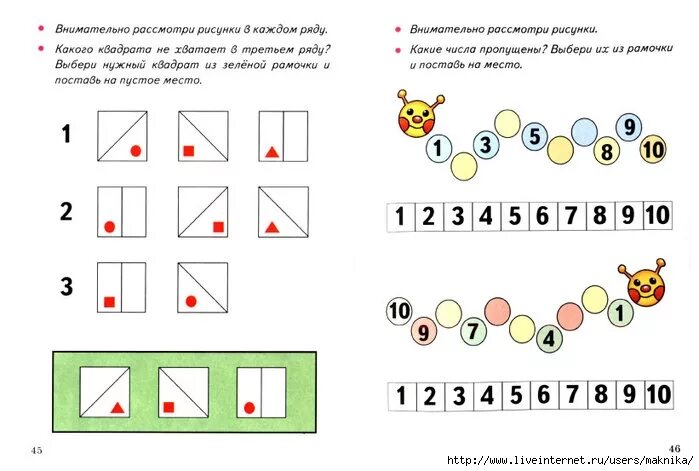 Математические логические задачи для дошкольников 6-7 лет. Логические задачи по математике для дошкольников 4-5 лет. Задачи по логике для детей 5-6 лет. Задания по логике для дошкольников 5-6.